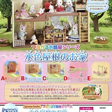 【EPOCH】 轉蛋 扭蛋 森林家族 配件組 快樂的幼稚園3  全五種 歷史價格詳細信息