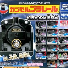 【奇蹟@蛋】 T-Arts (轉蛋)湯瑪士火車場景組未來發明秀篇 全17種 整套販售 NO:6701 歷史價格詳細信息