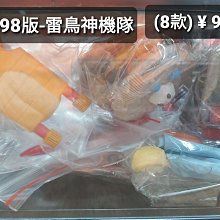 雷鳥神機隊 IMAI 1/144 雷鳥二號 絕版模型 (進階版) 歷史價格詳細信息