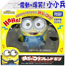 TAKARA TOMY 小小兵好朋友 拖拖(發亮版) 特價 TP16395 歷史價格詳細信息