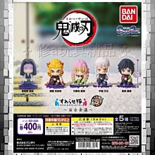 【BANDAI】轉蛋 扭蛋 鬼滅之刃 坐姿隊 P4 柱合會議篇 之一  一組全五種 現貨 歷史價格詳細信息