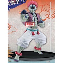 景品 鬼滅之刃 VIBRATION STARS 墮姬 白髮 鬼化 代理版 12月【預購】【GAME休閒館】 歷史價格詳細信息