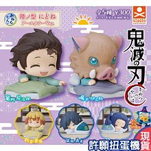 【許願扭蛋機】『現貨』 排球少年 睡眠 公仔P2 全5種 扭蛋 轉蛋 StandStones 睡覺 公仔 P2 歷史價格詳細信息