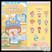 【黑蛋】現貨 名創優品 LOOPY 小海狸烘焙店 玩具 盲盒 盒玩 公仔 一中盒6入 歷史價格詳細信息
