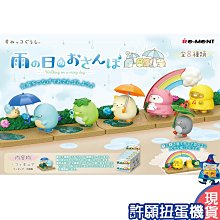 Re-ment 盒玩 角落生物 角落小夥伴 角落女兒節 中盒 再版 12月【預購9/5】【GAME休閒館】 歷史價格詳細信息