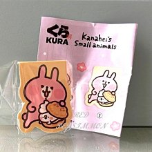 卡娜赫拉的小動物 粉紅兔兔 絨毛造型錢包 icash2.0 歷史價格詳細信息