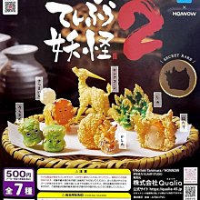 [ 天蛋 ]1.......22完 //鮮鮮異想小說 / 鮮鮮文化 / 歷史價格詳細信息