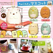 【角落生物娃娃 冰原系列9吋】Norns 角落小夥伴正版 極地企鵝裝 絨毛玩偶 歷史價格詳細信息