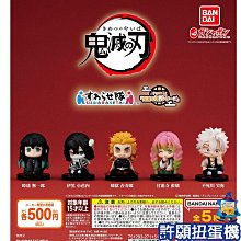 【BANDAI】轉蛋 扭蛋 鬼滅之刃 坐姿隊 P4 柱合會議篇 之一  一組全五種 現貨 歷史價格詳細信息