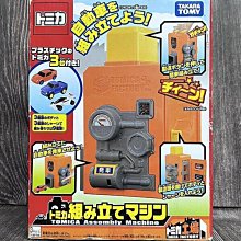 TOMICA 交通世界 多美小汽車大富翁遊戲組 歷史價格詳細信息