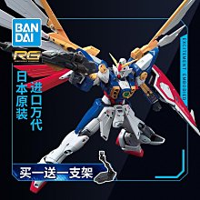 敢達拼裝模型 RG35 1/144 飛翼高達 動畫版 TV版 wing 可變形-雅閣精品 價格比較,價格查詢,歷史價格詳細信息
