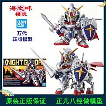 SD高達 BB戰士 064 武者碎虎摩亞屈 實物圖 歷史價格詳細信息
