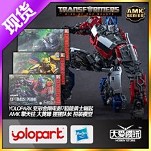 擎天柱機甲金剛汽車機器人變形男孩子成人拼裝積木玩具模型 歷史價格詳細信息