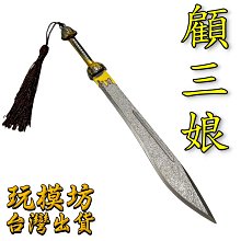 現貨 - 送刀架『 斬天劍 』22cm 鋅合金材質 刀劍 兵器   模型 no. 4061 歷史價格詳細信息