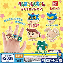 BANDAI  轉蛋 扭蛋 小熊維尼 排排站 排隊公仔 單售 袋鼠 小荳 【酷比樂】 歷史價格詳細信息