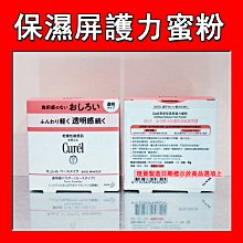 【美次元】Curel 珂潤 控油保濕水凝露 120ml 單瓶 歷史價格詳細信息