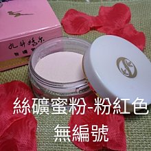 新竹丸竹化粧品 明星商品之一的【玫瑰蜜粉2號(深色)】 粉質相當細緻 輕拍於臉上即現立體透亮 真心推薦~ 歷史價格詳細信息
