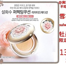 Sulwhasoo 雪花秀 透潤妝前平衡乳EX SPF34PA++(35ml)#2-百貨公司貨【美麗購】 歷史價格詳細信息