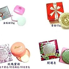 《丸竹》新竹丸竹 外銷日本之超人氣商品【2號絲礦蜜粉-自然色（無亮粉）】 輕拍於臉上即現立體透亮水噹噹 歷史價格詳細信息