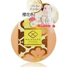 【入船町美妝】日本莎娜SANA 舞孃絲緞 蜜粉N10g(01櫻粉&02杏米)～2款可選 歷史價格詳細信息