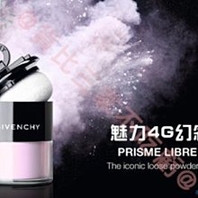 Givenchy 紀梵希 魅力4G幻彩蜜粉#01 8.5g 旅行小樣 歷史價格詳細信息