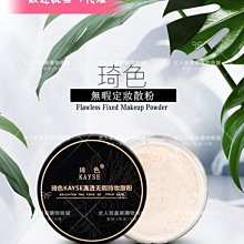 定妝散粉現 新版AKF散粉定妝粉防水防汗持久自然控油不脫妝遮瑕補妝蜜粉餅 歷史價格詳細信息