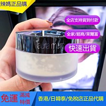 LAURA MERCIER 透明蜜粉（正貨）效期較短。但有1.5年以上） 歷史價格詳細信息