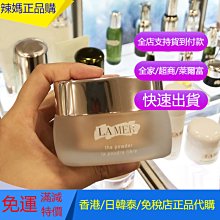 LA MER 海洋拉娜 光能淨白精萃(5ml)【美麗購】 歷史價格詳細信息
