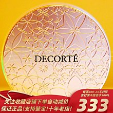 定妝散粉隱形底妝!kato刷新定妝/多云轉霧控油散粉 柔焦粉餅遮瑕通透 宿星 歷史價格詳細信息