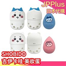 美妝蛋日本進口MUJIE散粉粉撲絨面四宮格替換專用希定妝大號蜜粉上妝粉 歷史價格詳細信息