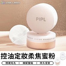 【台灣現貨】定妝噴霧 持久定妝 防水防汗 清爽控油 不易脫妝 保濕 小紅書推薦 MINSHZEE 茗希芝 歷史價格詳細信息