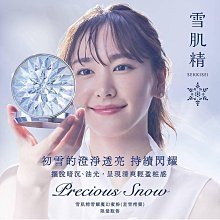 【KOSE 雪肌粹】完美BB霜 23g(台灣公司貨) 歷史價格詳細信息