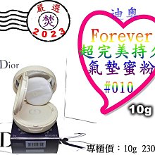 【Dior】迪奧 Forever&amp;Ever情繫永恆/癮誘甜心/癮誘摩登/Miss Dior/花漾-分裝香水/試管/試香 歷史價格詳細信息