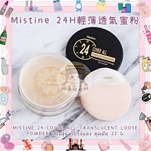 泰國 Mistine 24小時親膚遮瑕膏(4.1g) 款式可選【小三美日】DS002145 歷史價格詳細信息
