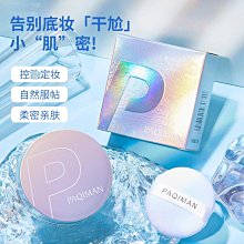 定妝散粉清倉！美國Physicians Formula PF黃油椰子修容陰影粉餅 K妹推薦 歷史價格詳細信息