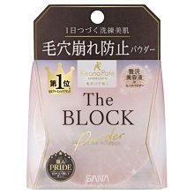 【SANA 莎娜】毛孔職人無瑕BB粉餅(65g) 歷史價格詳細信息