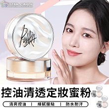 【台灣現貨】定妝噴霧 持久定妝 防水防汗 清爽控油 不易脫妝 保濕 小紅書推薦 MINSHZEE 茗希芝 歷史價格詳細信息