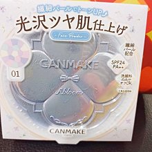 「限量新品」CANMAKE/井田水潤高光粉04 臥蠶提亮修容鼻影細閃粉 歷史價格詳細信息