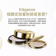 日本????????購入 Elegance ALBION 極緻歡顏蜜粉餅 家庭號 攜帶版 日本購入 親飛日本 蜜粉王 現貨在台 歷史價格詳細信息