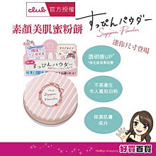 【CLUB】club素顏美肌蜜粉餅12g/迷你 粉彩玫瑰香 歷史價格詳細信息