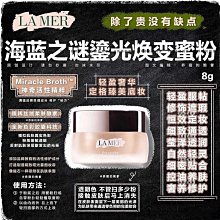 LAMER 海藍之謎精華凝霜面霜無油啫哩清爽型 補水修護 滋潤保濕 歷史價格詳細信息