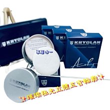 【KRYOLAN 歌劇魅影】光燦粉妝慕絲 50ml(內建蘋果光) 歷史價格詳細信息