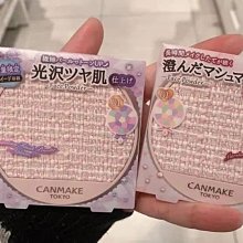 ???????? CANMAKE 棉花糖  蜜粉餅 粉餅  Abloom  透亮 美肌 01 02 03 ✨快速出貨✨ 歷史價格詳細信息