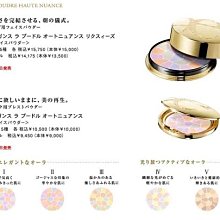 【D蜜粉餅】(蕊+盒)(附粉撲) (三色) 12g《POLA 保麗》日本品牌專櫃 新北經銷商代理 歷史價格詳細信息