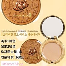 【COVER QUEEN 皇家玫瑰紅色版 保濕/防曬】完美遮瑕定妝粉餅 補充盒SPF47 歷史價格詳細信息
