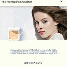 CHANEL 香奈兒 珍珠光感美白防曬粉餅盒 單賣盒子 歷史價格詳細信息