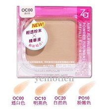 【Za】粧自然粉餅旺來限定組 粉盒（ 適用於： za粧自然無瑕粉餅、美白煥顏兩用粉餅搭配使用） 效期：2025/4 歷史價格詳細信息