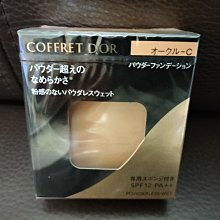 【Kanebo 佳麗寶】COFFRET D’OR 無粉感晶透粉餅組合 歷史價格詳細信息