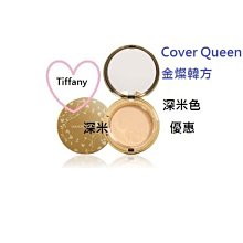 【COVER QUEEN 皇家玫瑰紅色版 保濕/防曬】完美遮瑕定妝粉餅 補充盒SPF47 歷史價格詳細信息