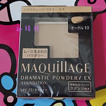 ◎釉臻館◎ SHISEIDO 資生堂 心機 星魅輕羽粉餅UV N(粉蕊+粉撲) 9.3g OC00保存2024/03月 歷史價格詳細信息